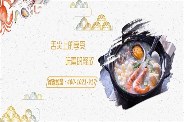 鮮粥道