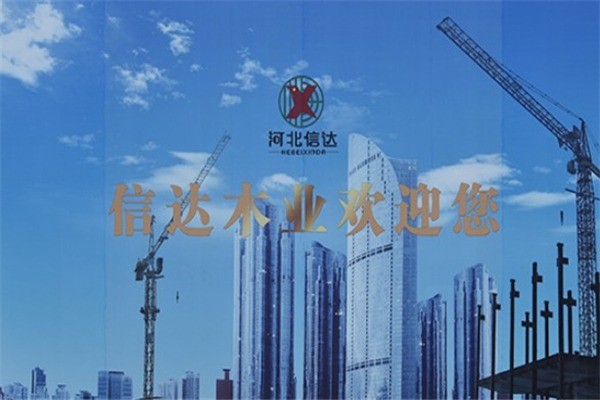 信達木業(yè)