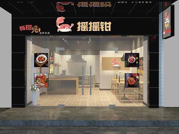 搖搖鉗小海鮮