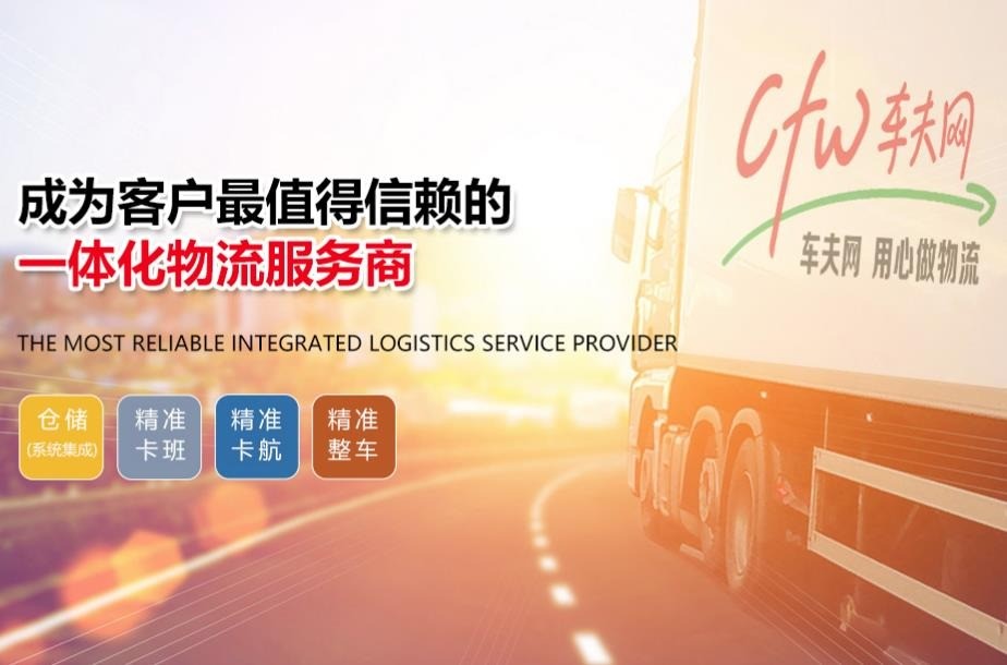 車夫網(wǎng)