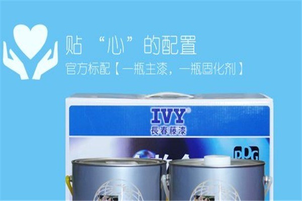 長春藤漆加盟