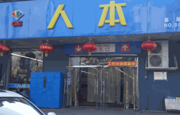 人本官網(wǎng)