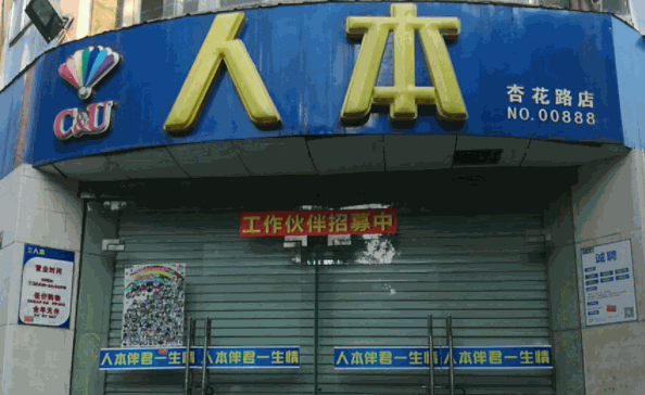 人本官網(wǎng)