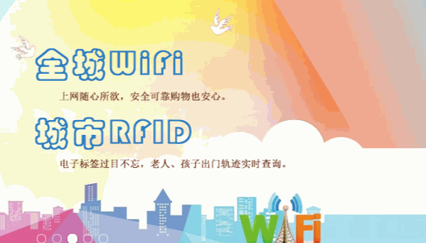 貝爾電子