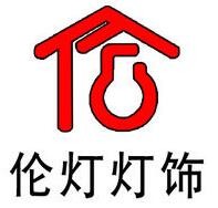 倫燈燈飾加盟
