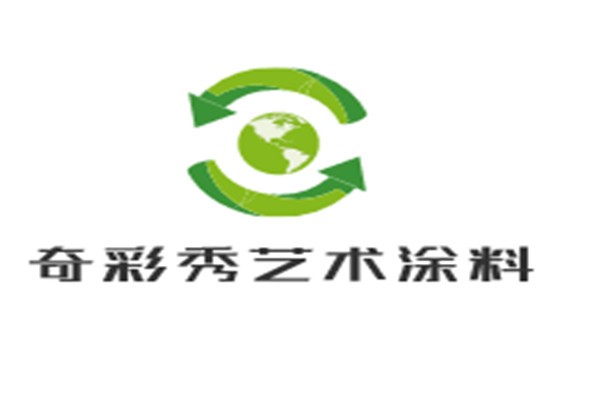 奇彩秀藝術涂料加盟