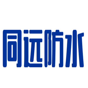 同遠防水加盟