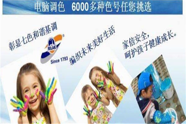 瑞拉克礦物漆加盟