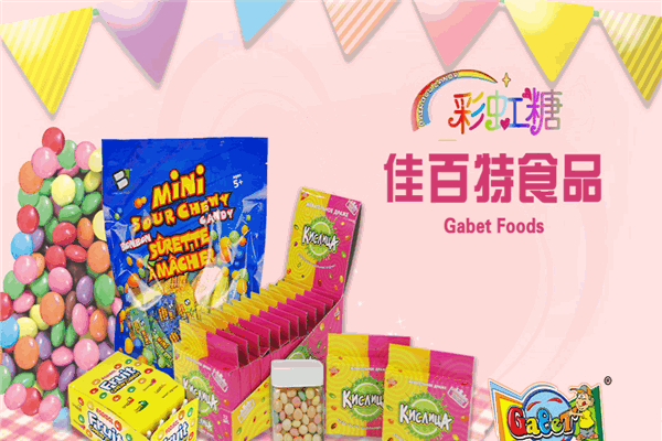 百特食品