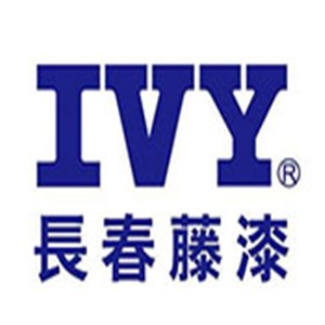 長春藤漆加盟