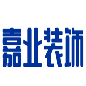 嘉業(yè)裝飾加盟