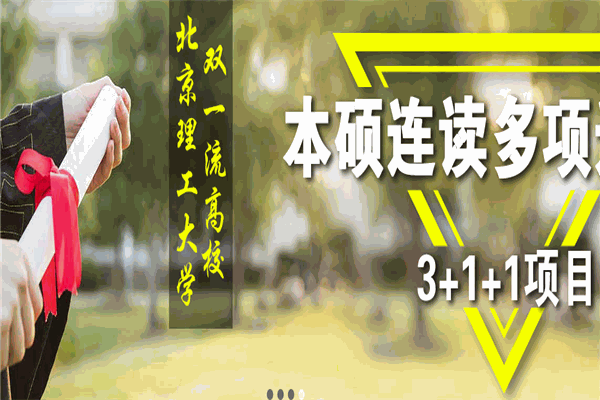 聯(lián)合教育