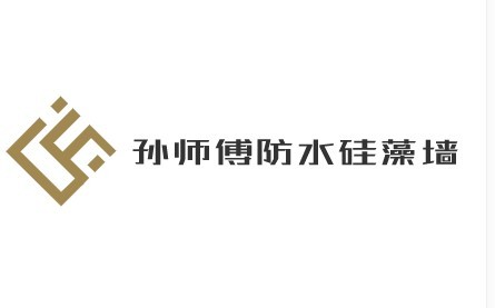 孫師傅防水硅藻墻衣加盟