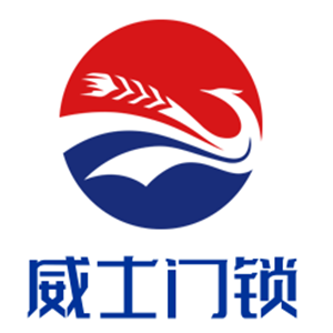 威士門鎖加盟