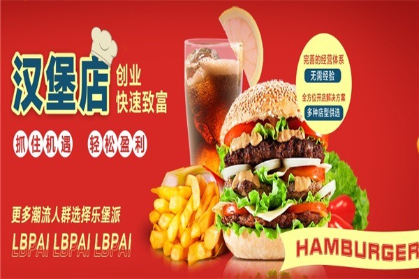 樂堡派