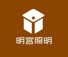 明宮照明加盟