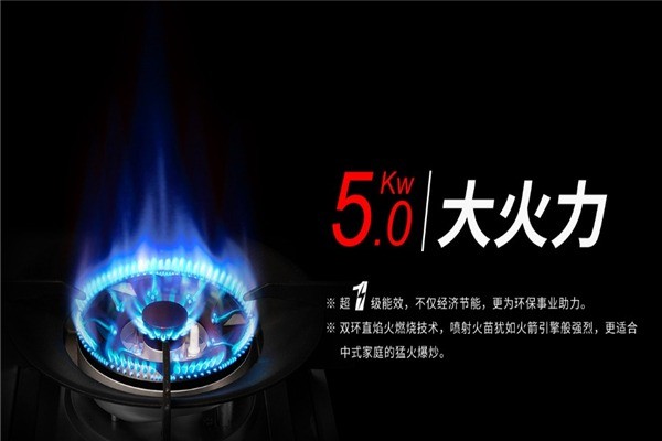 科太郎集成灶