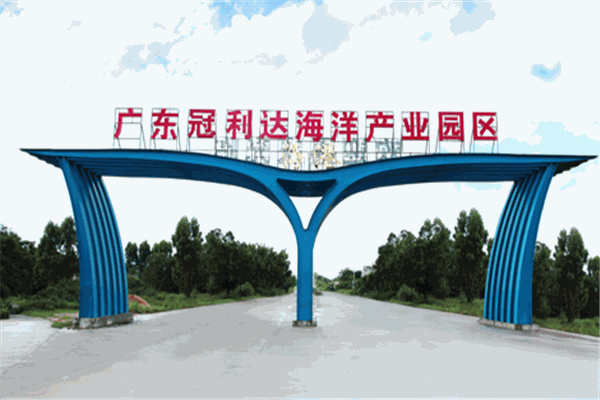 冠利達(dá)海鮮