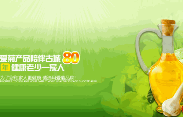 愛菊糧油