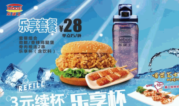 樂堡士