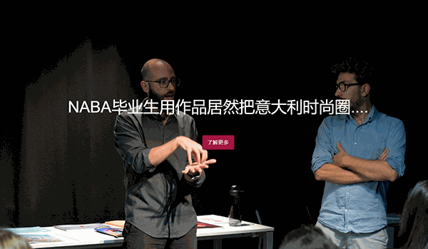 米蘭新美術(shù)學(xué)院