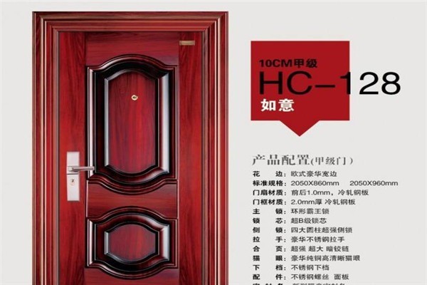 恒成門業(yè)加盟