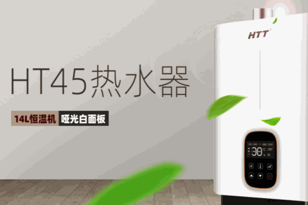 好太太廚衛(wèi)電器
