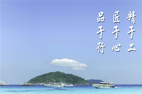 三山島食品