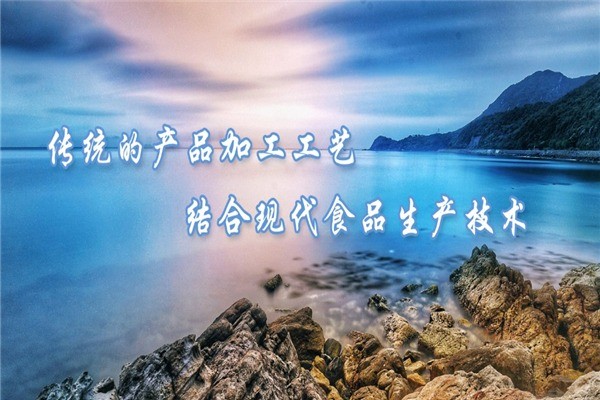 三山島食品