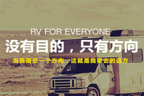 房車寶
