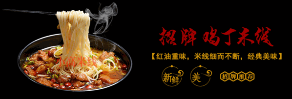小高米線