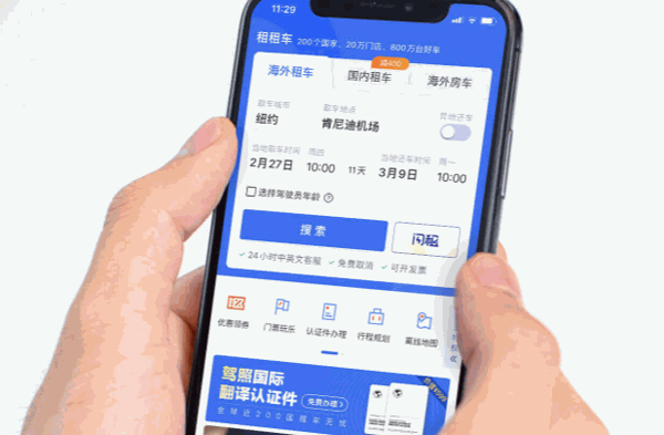 租租車平臺(tái)