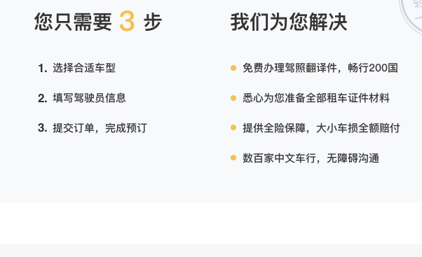 租租車平臺(tái)