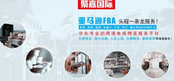 聚嘉