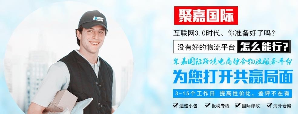 聚嘉