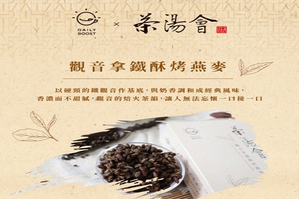 茶湯會