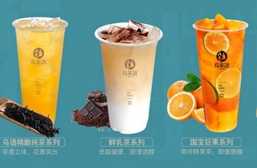 烏茶語