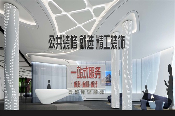 精工裝飾