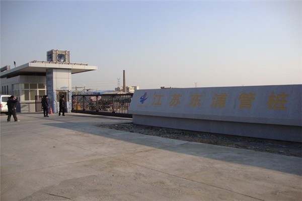 東浦管樁加盟