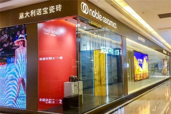 諾寶CNNB陶瓷加盟