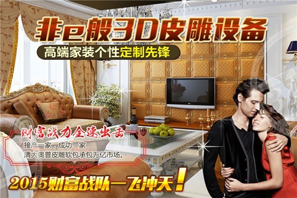 非e般3D皮雕設(shè)備加盟