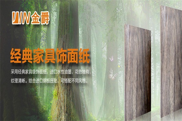 萬(wàn)象板材