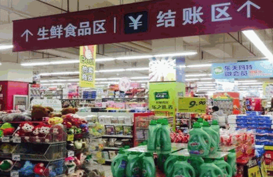 利瑪特超市