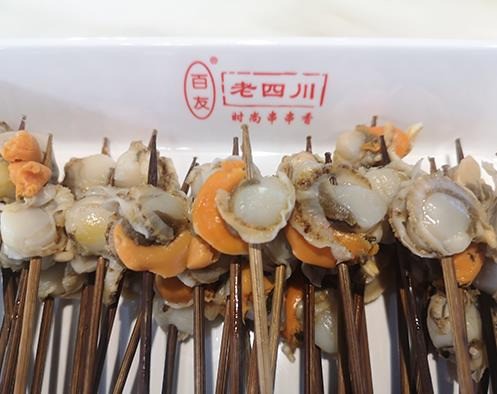 百友串串香