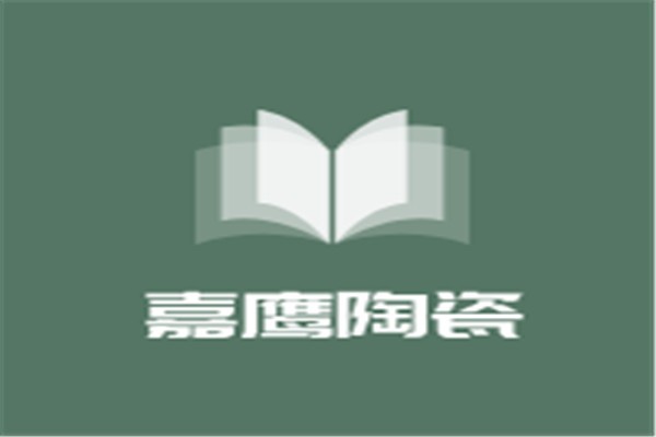 嘉鷹陶瓷加盟