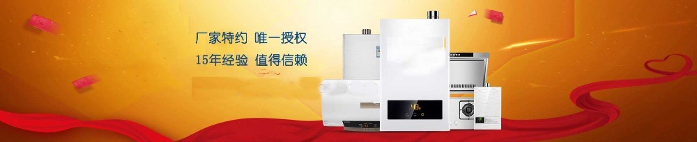 美的售后