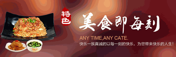 快樂一族中式快餐