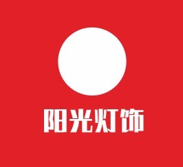 陽光燈飾加盟