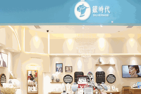 香港銀時代