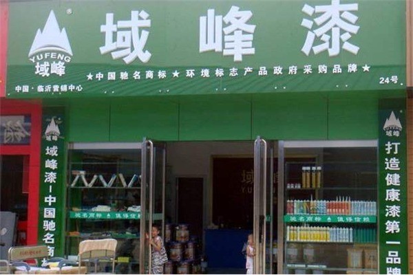 域峰漆加盟